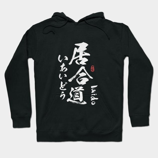 Iaido Japanese Kanji Calligraphy Hoodie by Takeda_Art